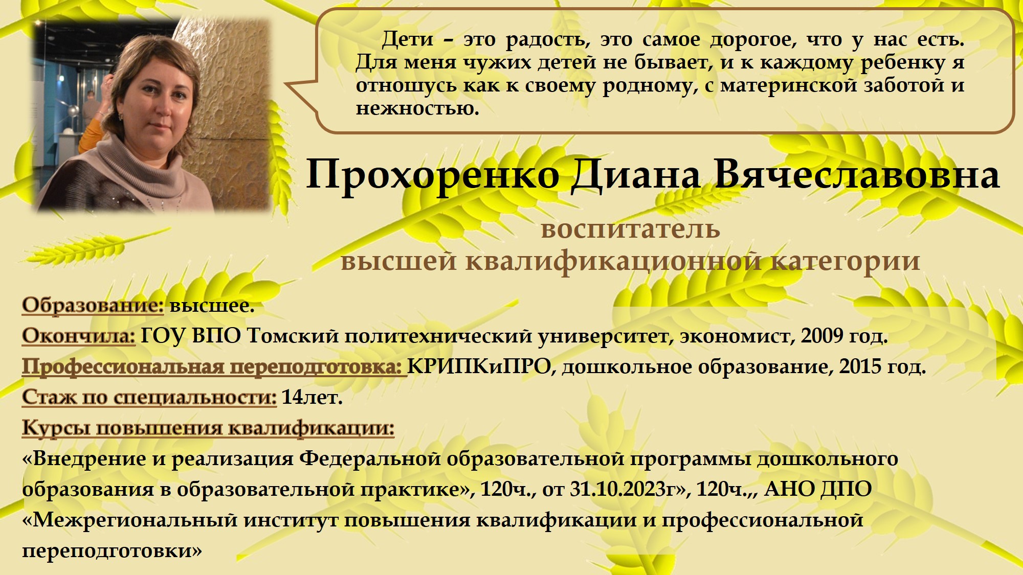 Муниципальное бюджетное дошкольное образовательное учреждение «Детский сад  №1 «Колосок» - 2-я мл. группа 